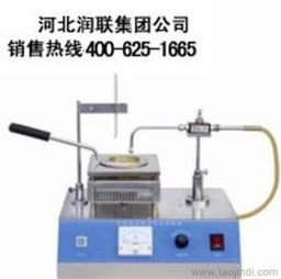 安徽蚌埠燃點測定儀與瀝青燃點儀選購指南 品牌、價格、廠家及圖片